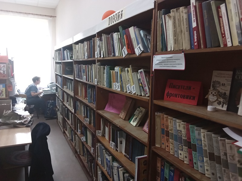 Библиотека Библиотека.