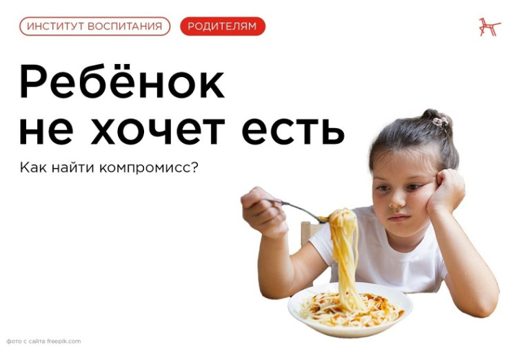 Заставлять или нет: как найти компромисс в вопросах детского питания?.